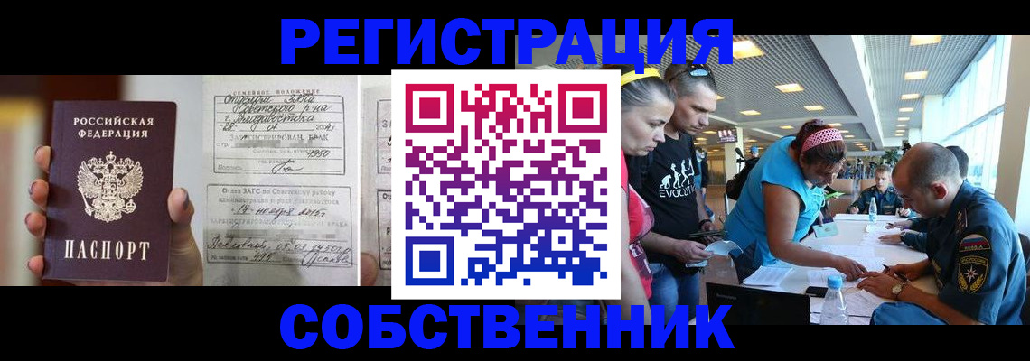 прописка поиск в Боре