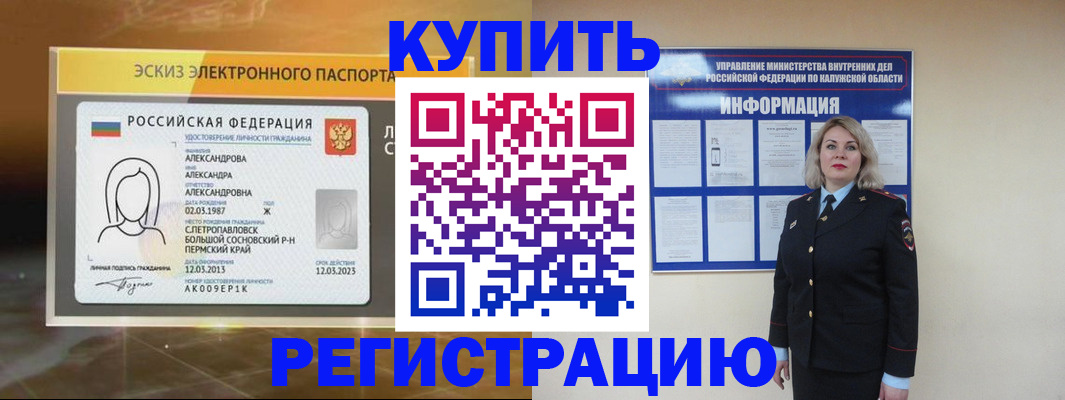 миграционный учет в Боре