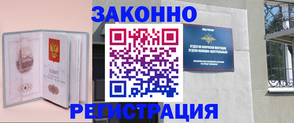 где прописаться в Боре